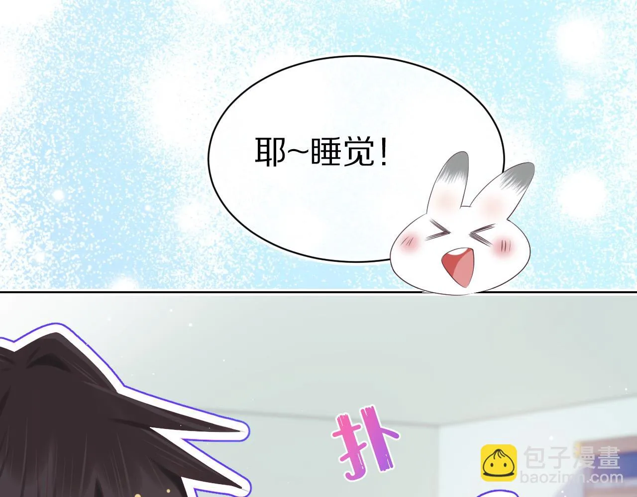 第12章 我也有朋友了 第35页