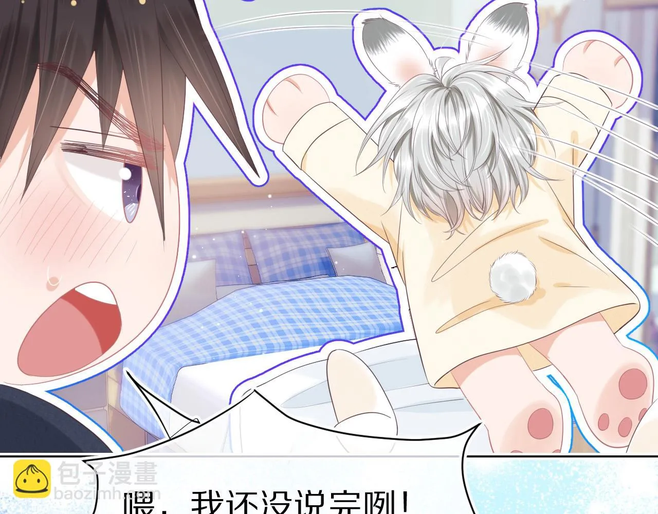 第12章 我也有朋友了 第36页