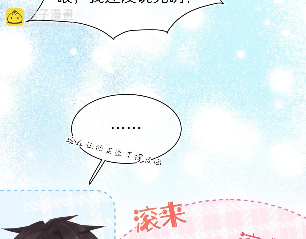 第12章 我也有朋友了 第37页