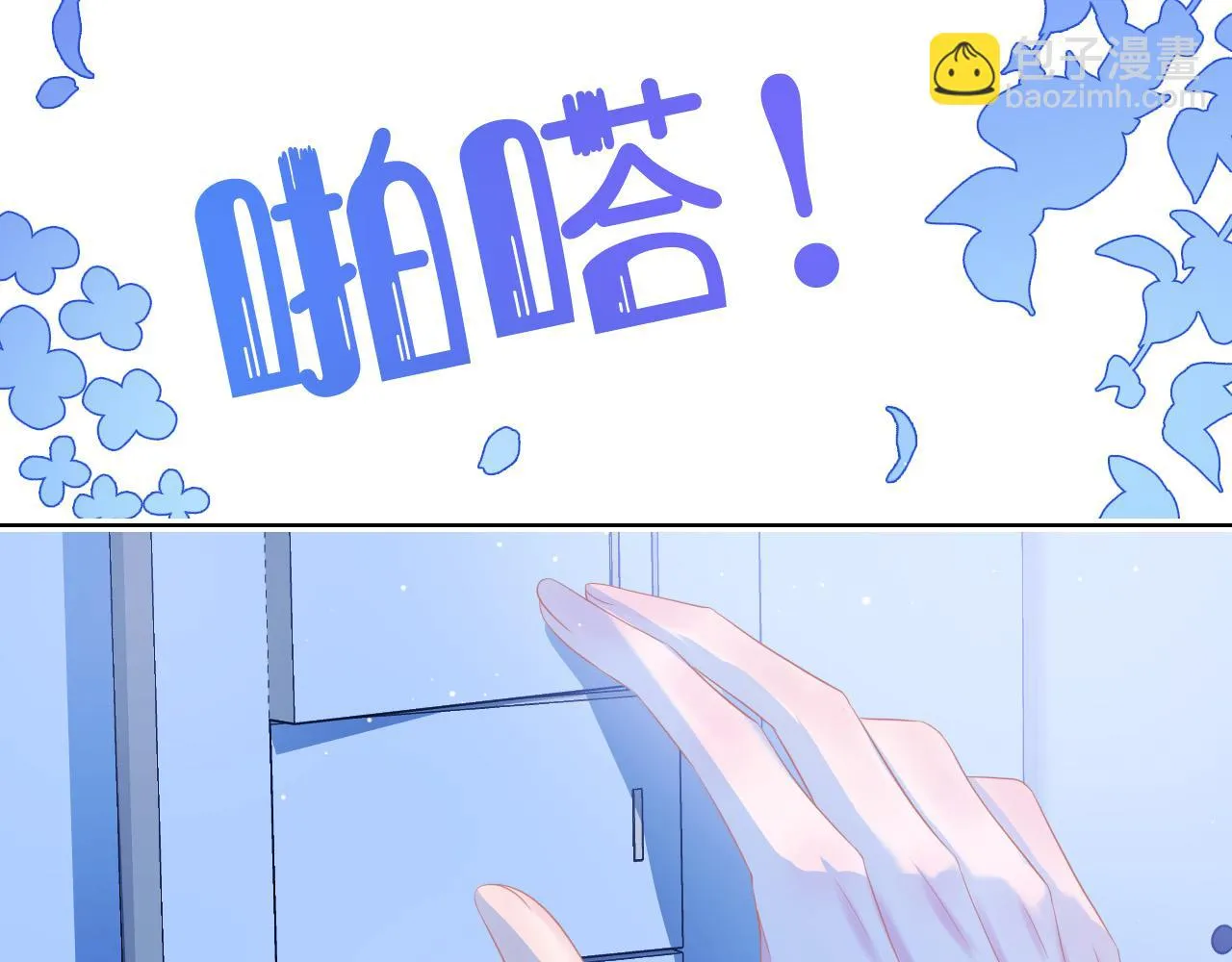 第12章 我也有朋友了 第49页