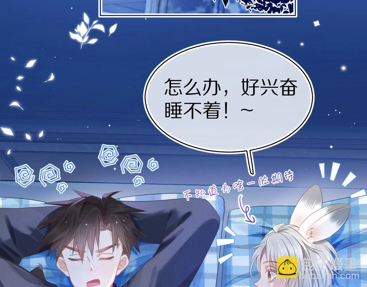 第12章 我也有朋友了 第52页