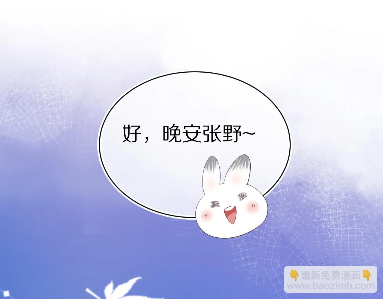 第12章 我也有朋友了 第55页