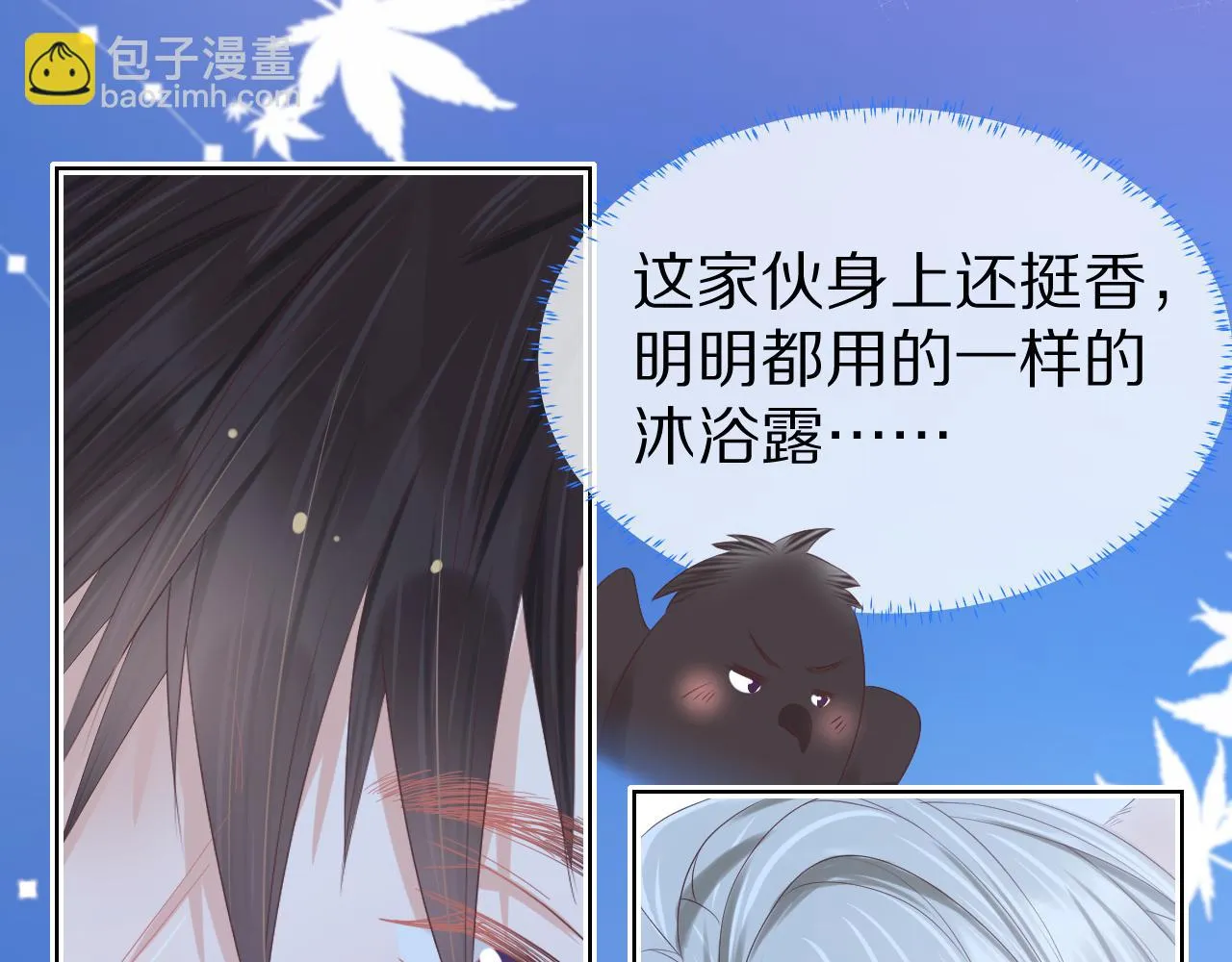 第12章 我也有朋友了 第56页