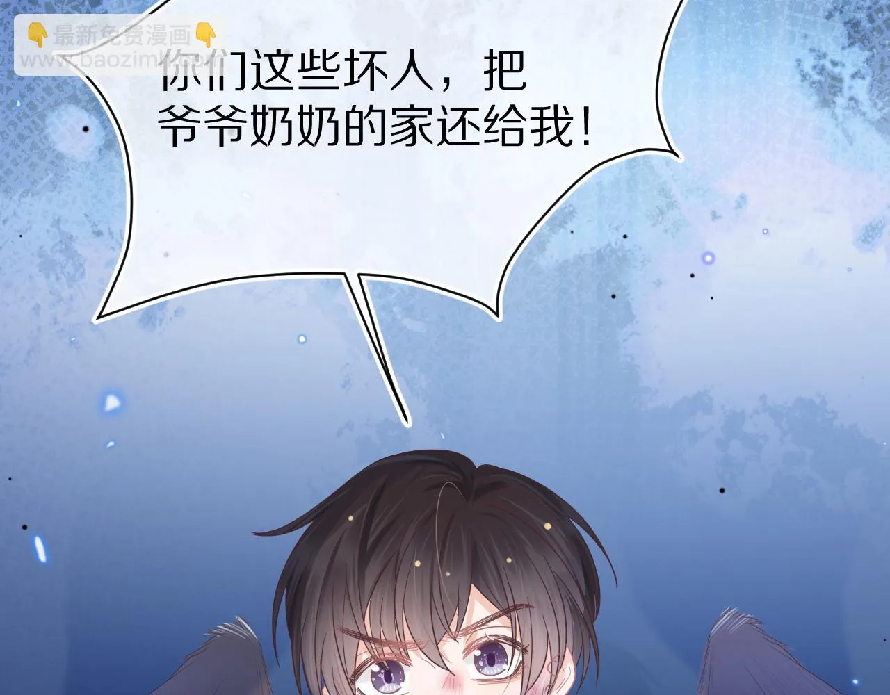 第12章 我也有朋友了 第66页