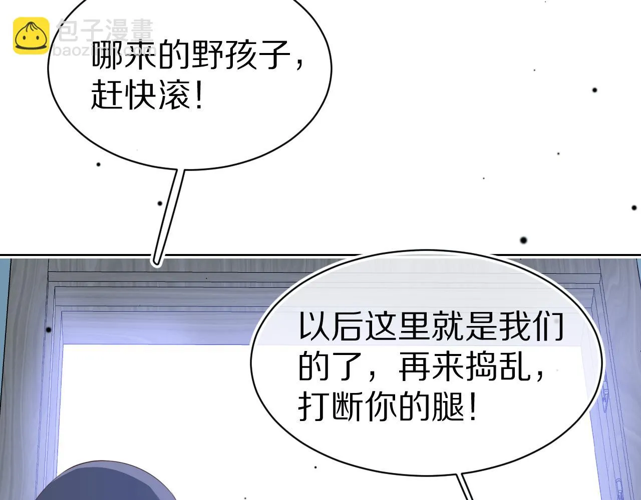 第12章 我也有朋友了 第69页