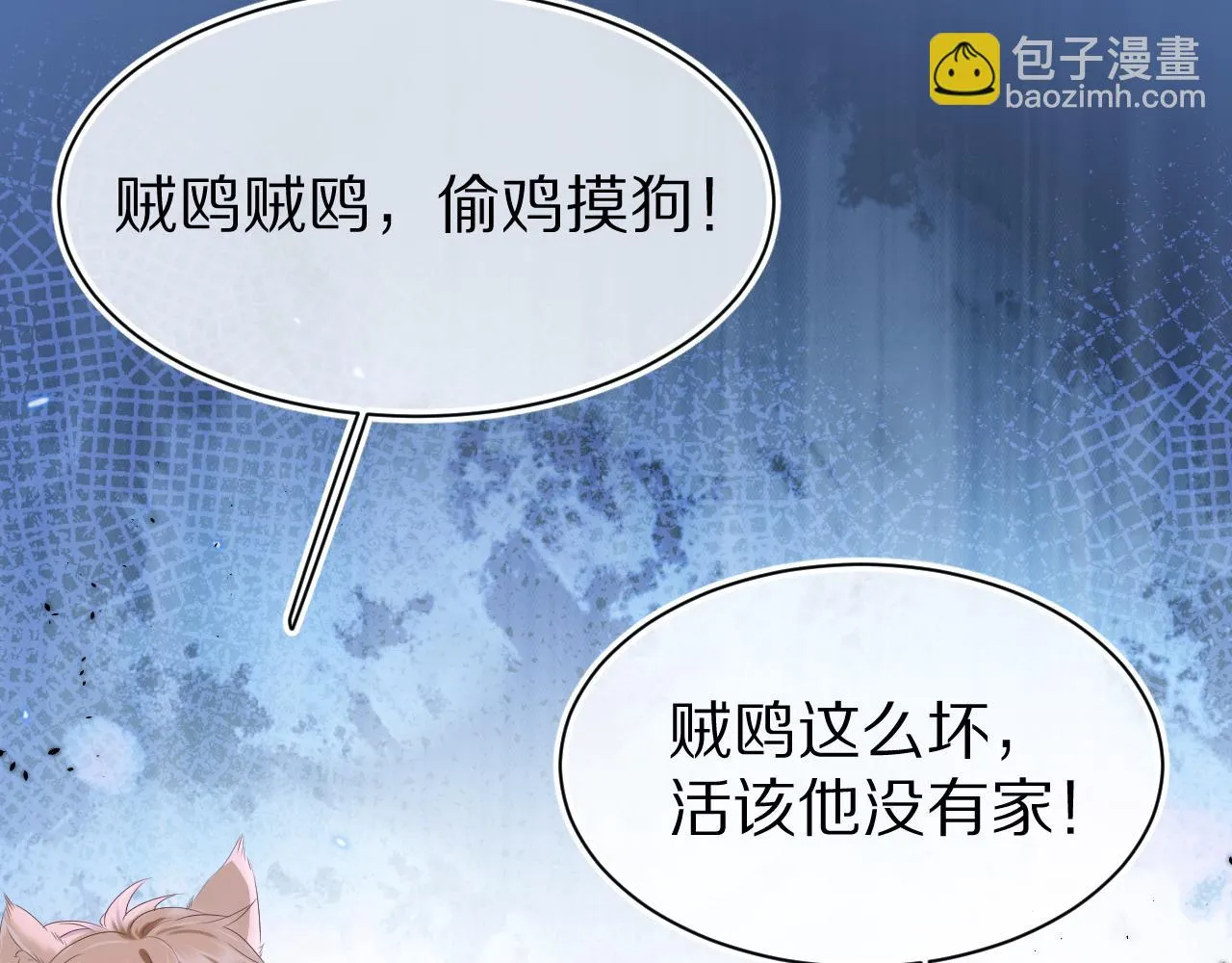 第12章 我也有朋友了 第72页