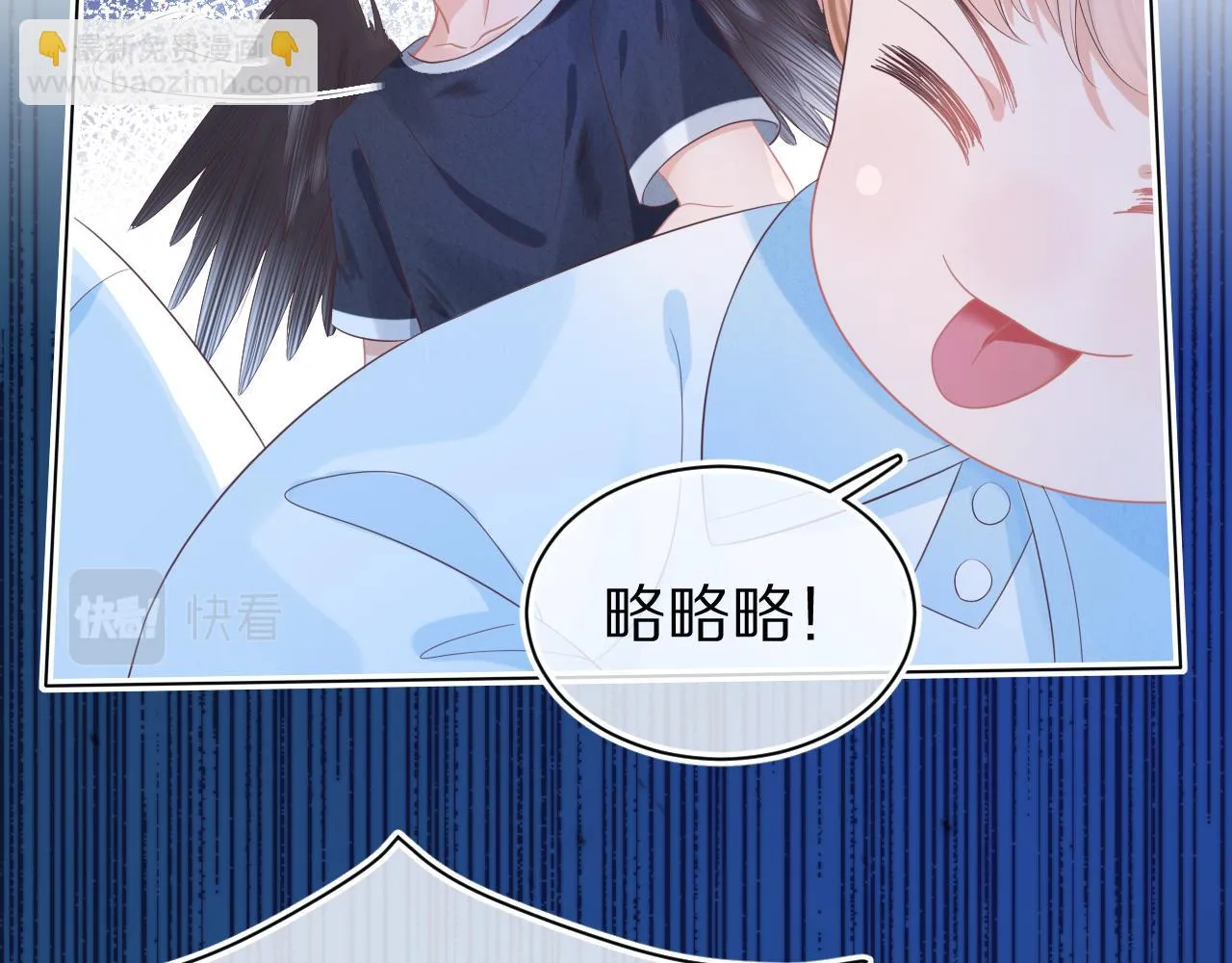 第12章 我也有朋友了 第77页