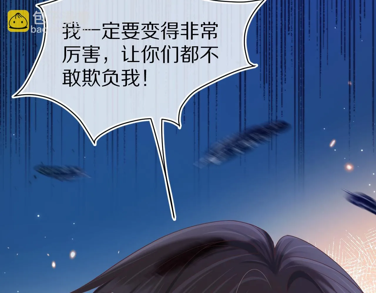 第12章 我也有朋友了 第78页