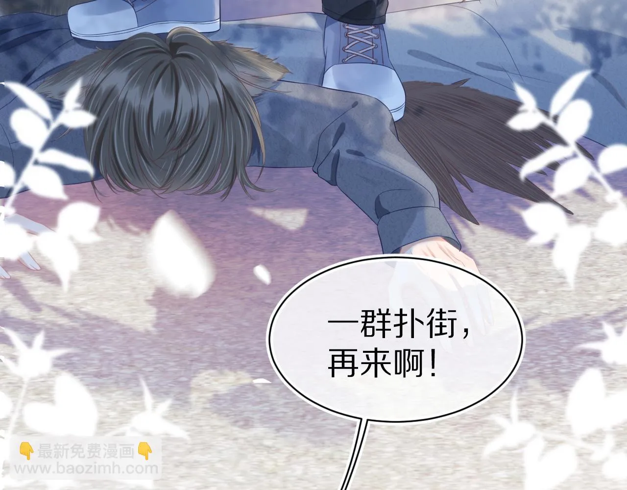 第12章 我也有朋友了 第85页
