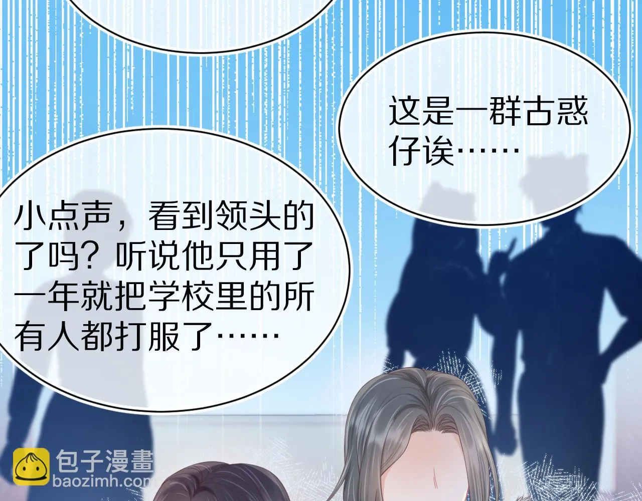 第12章 我也有朋友了 第88页
