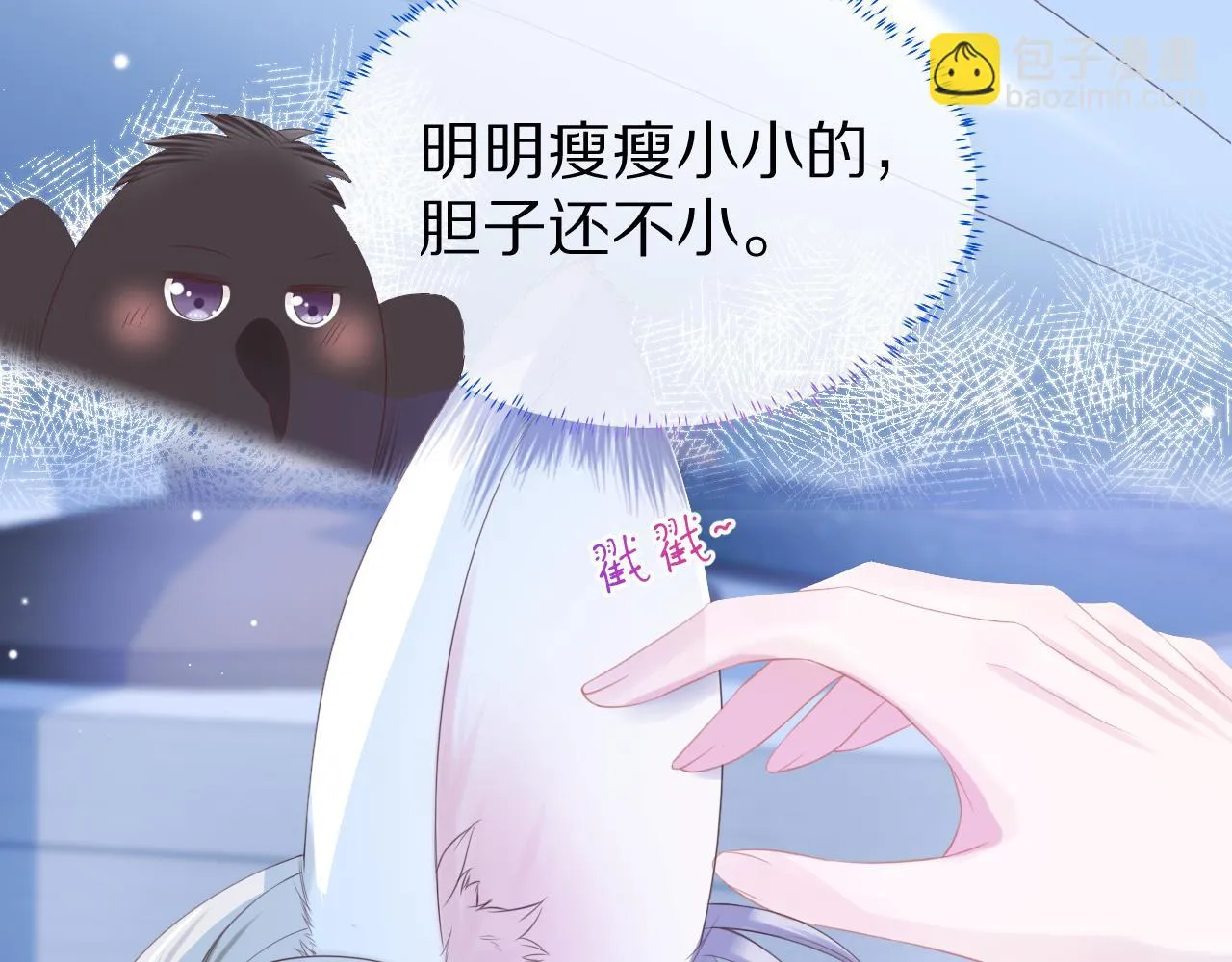 第12章 我也有朋友了 第95页