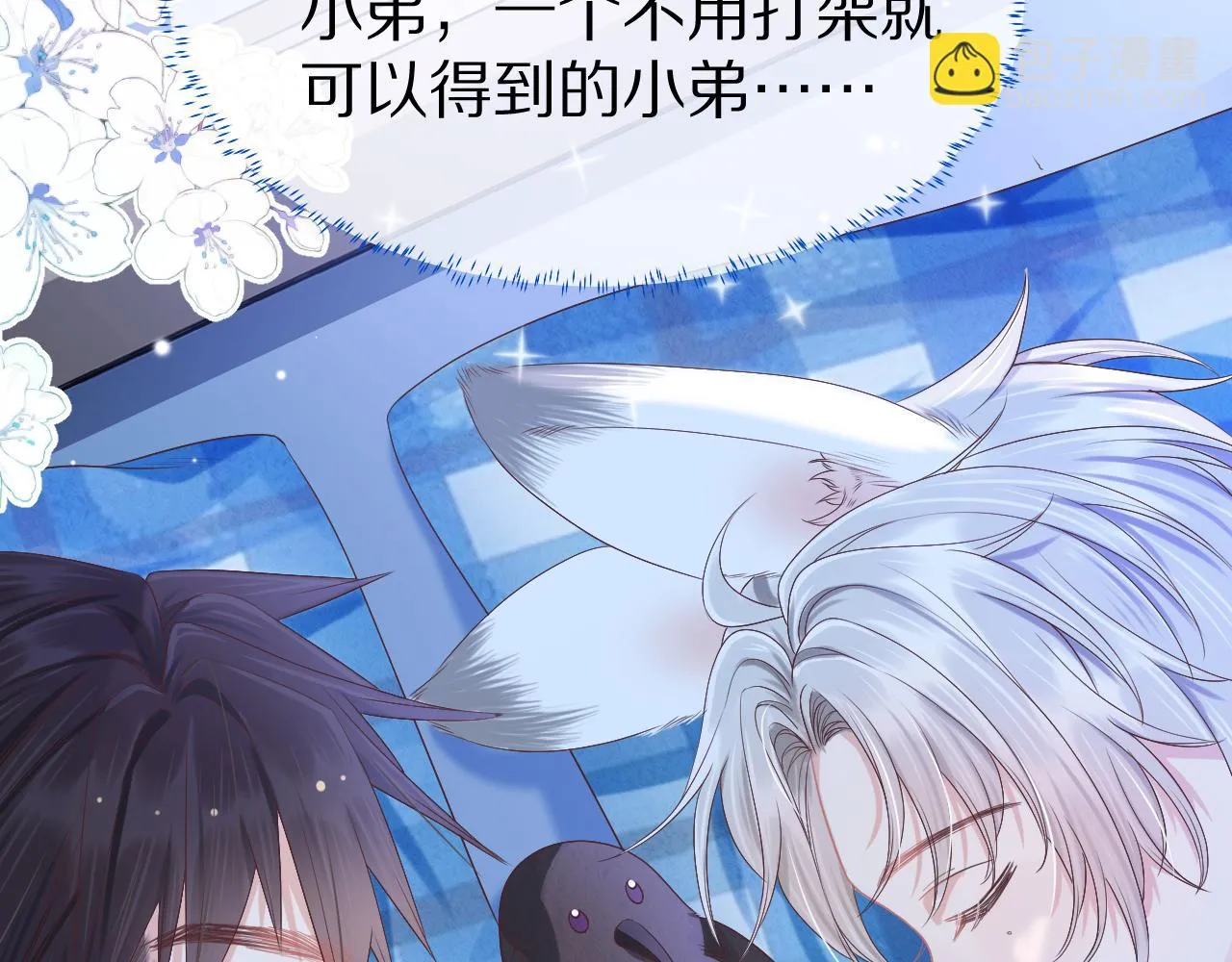 第12章 我也有朋友了 第110页
