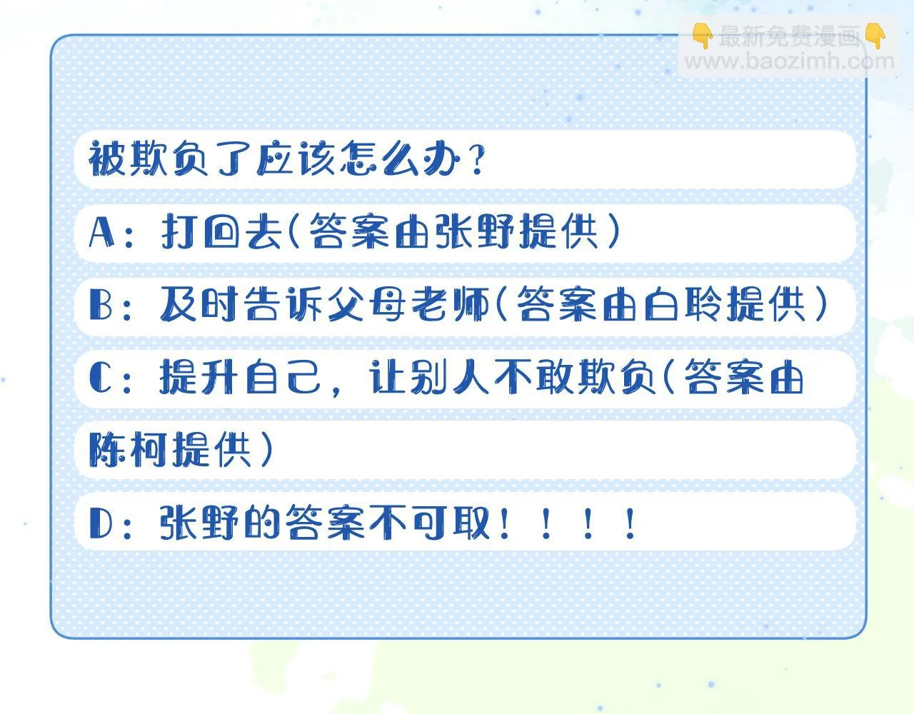 第12章 我也有朋友了 第116页