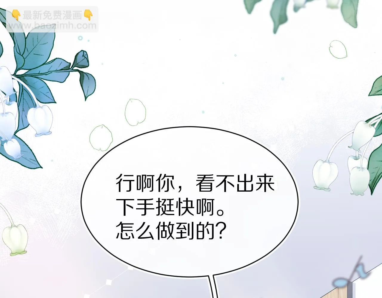 第13章 关系新进展 第30页