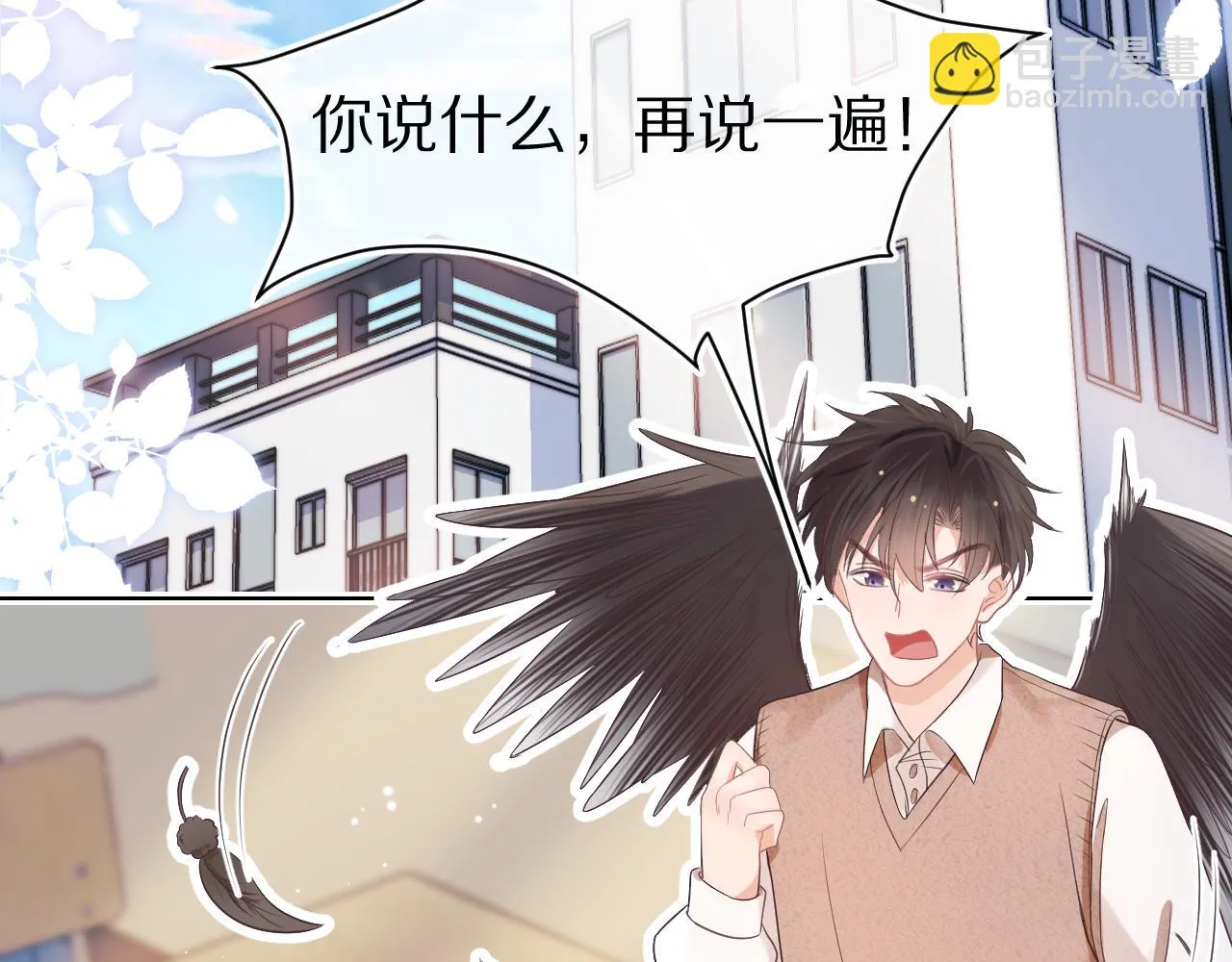 第14章 有人挑衅？ 第2页