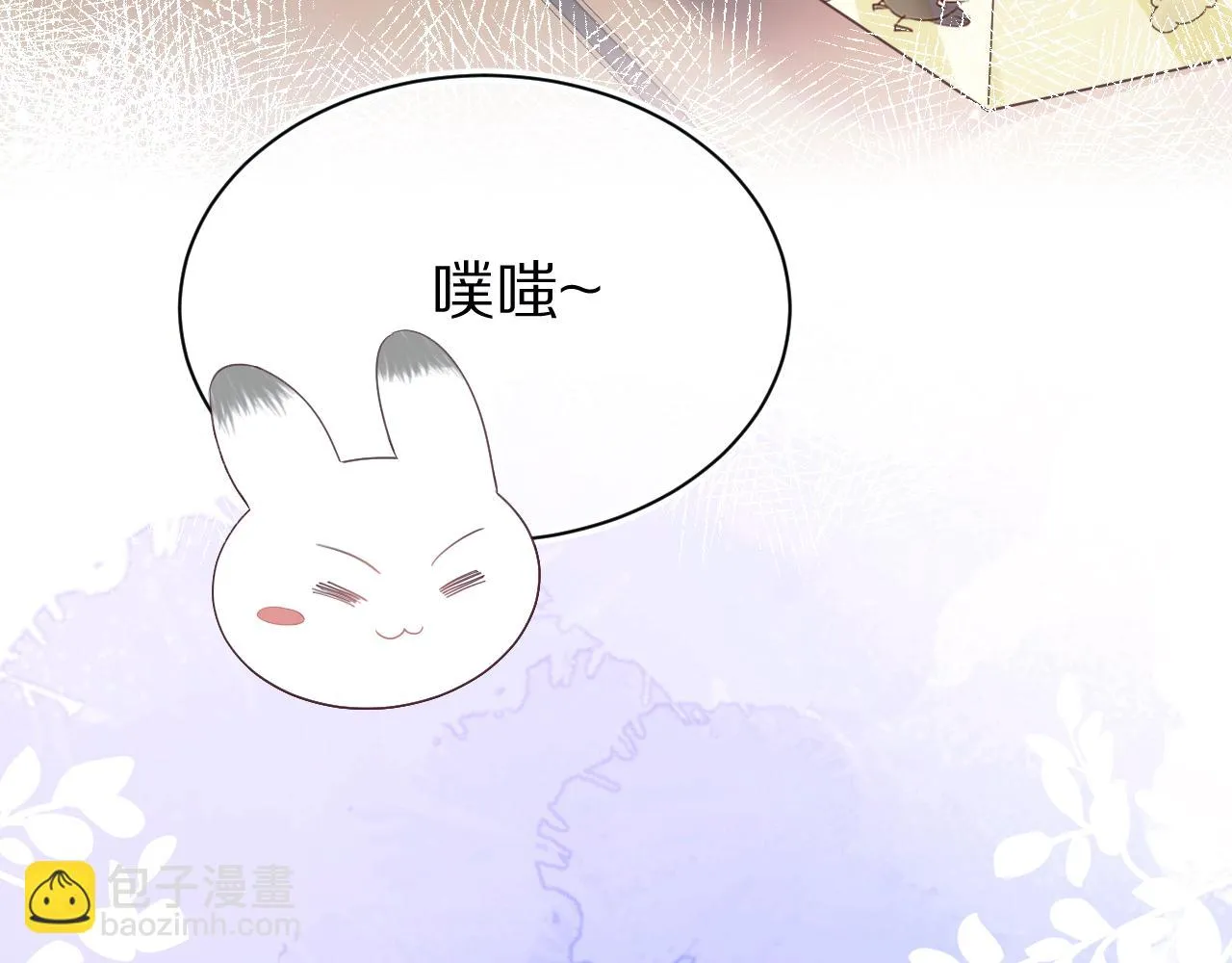 第14章 有人挑衅？ 第15页