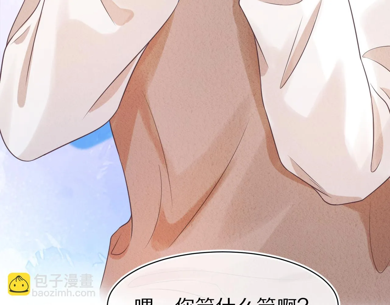 第14章 有人挑衅？ 第19页