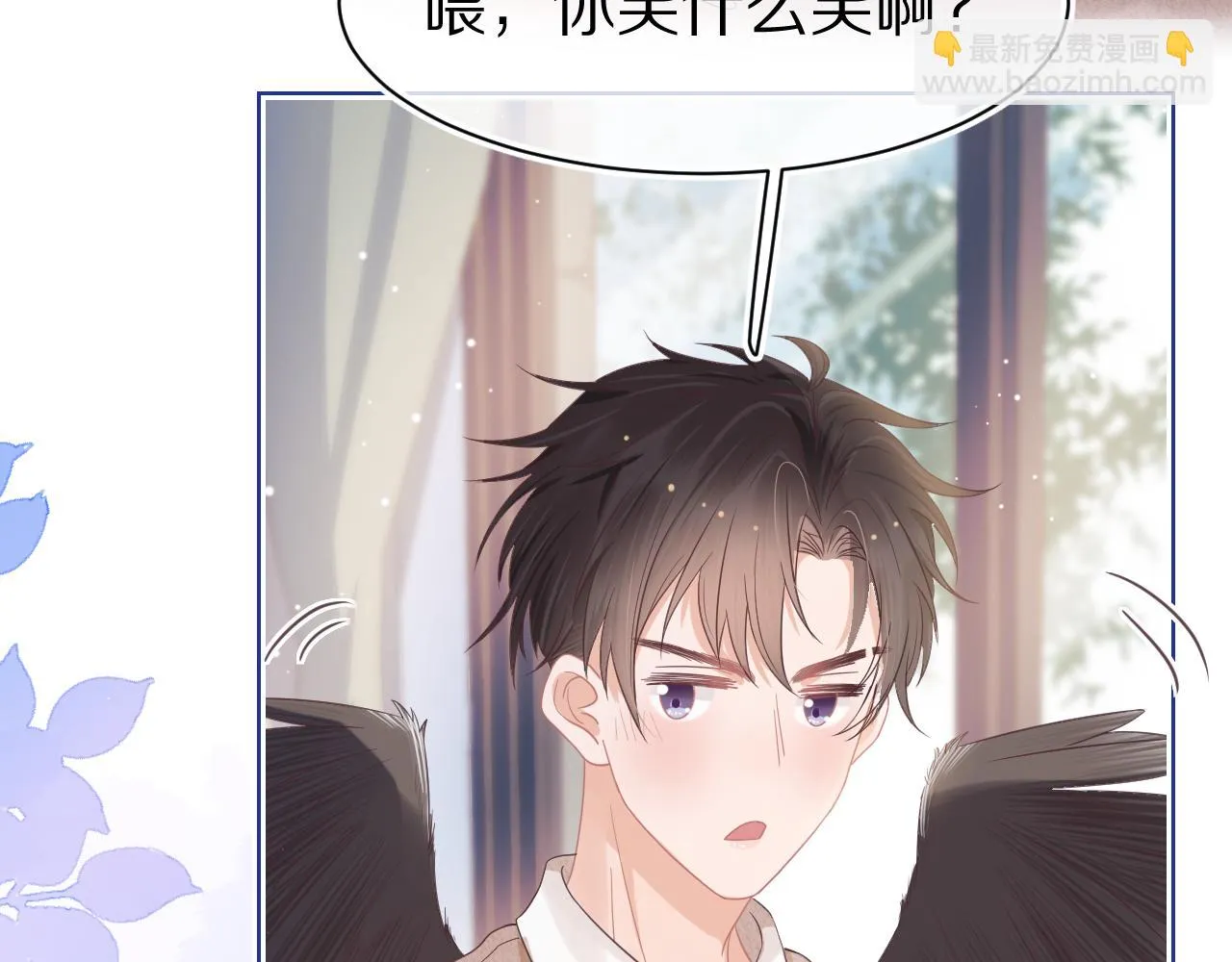 第14章 有人挑衅？ 第20页