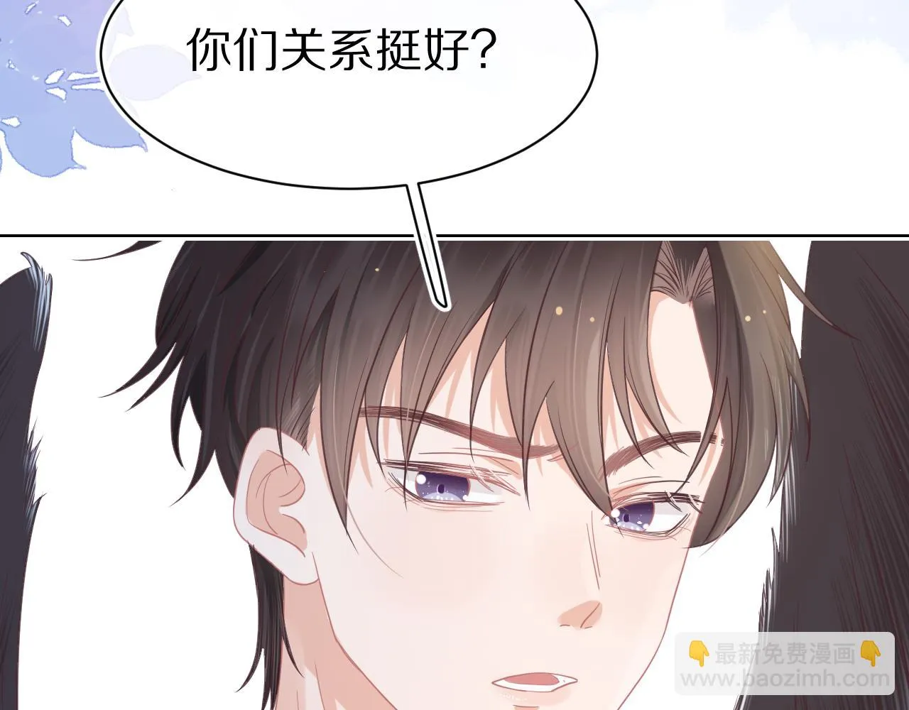 第14章 有人挑衅？ 第25页