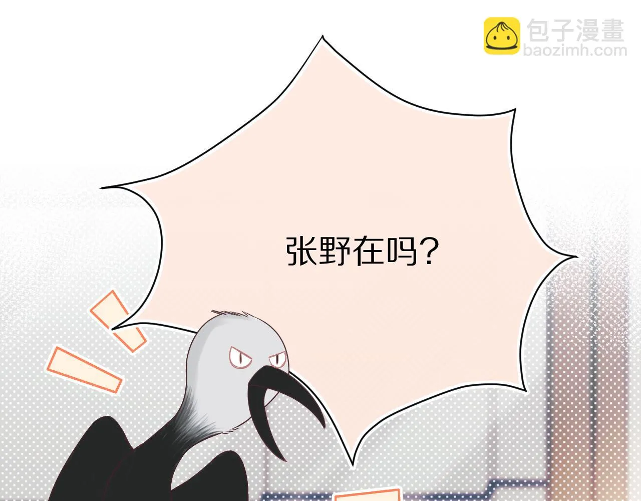 第14章 有人挑衅？ 第32页