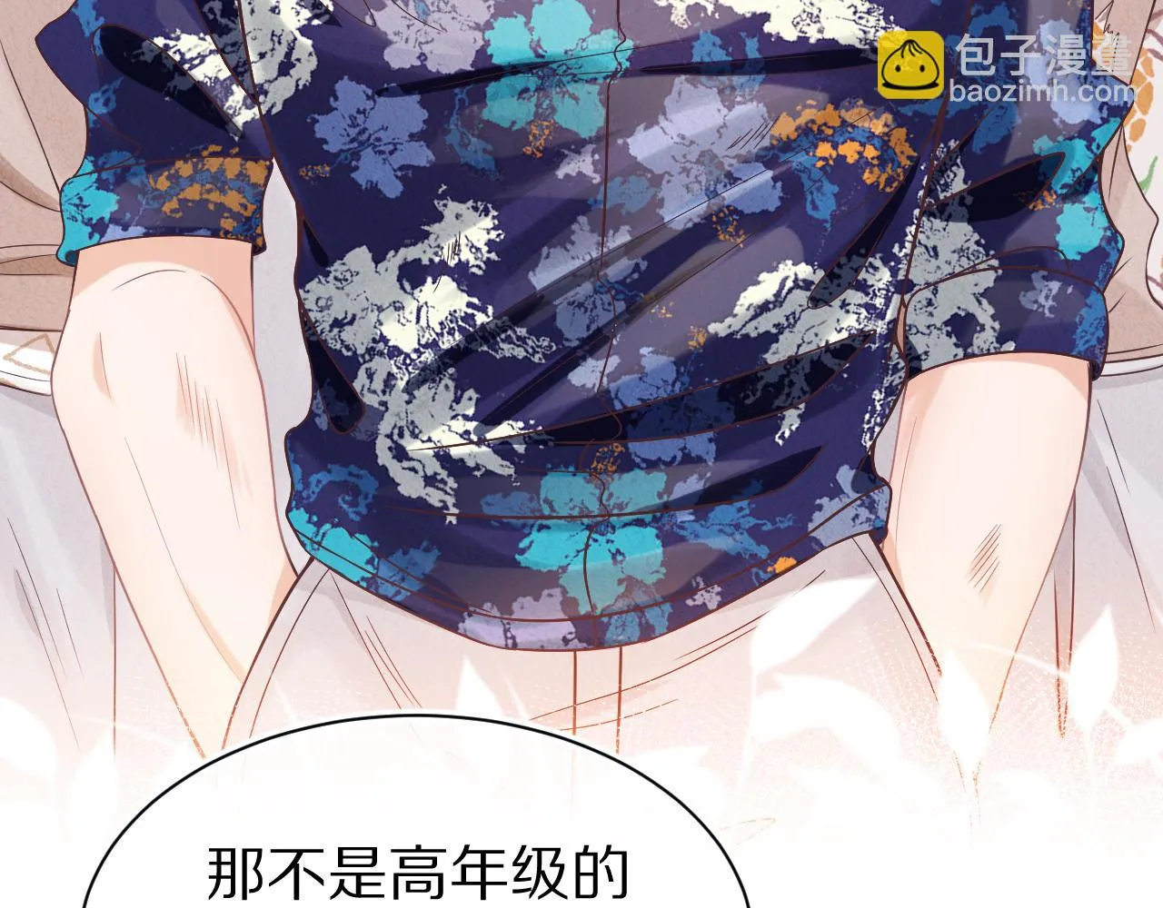 第14章 有人挑衅？ 第35页
