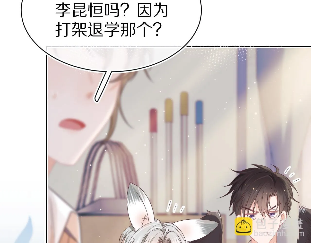 第14章 有人挑衅？ 第36页