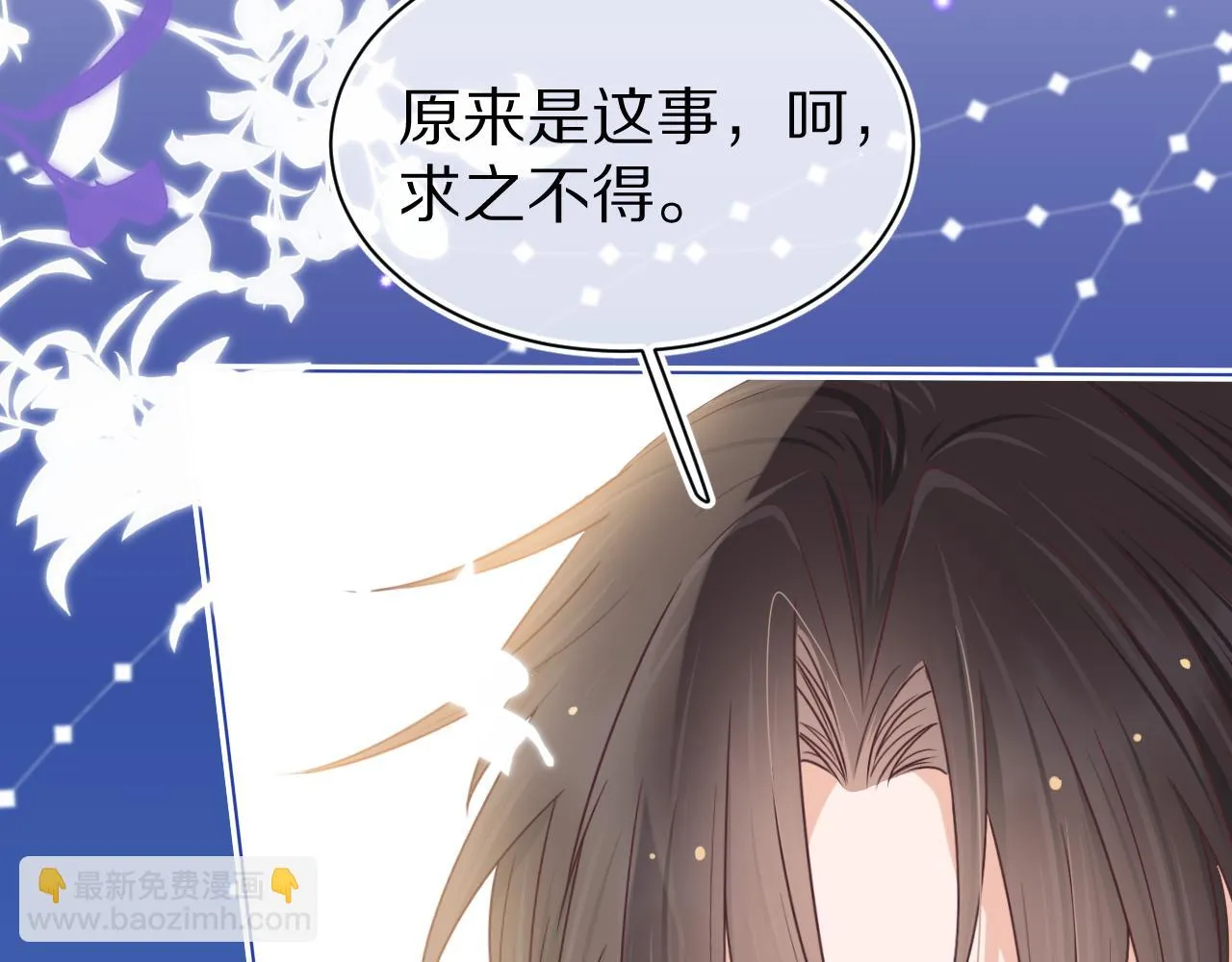 第14章 有人挑衅？ 第44页