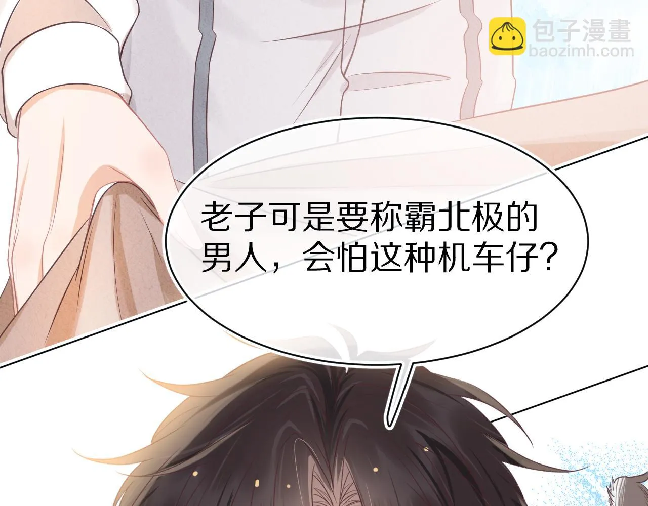 第14章 有人挑衅？ 第52页
