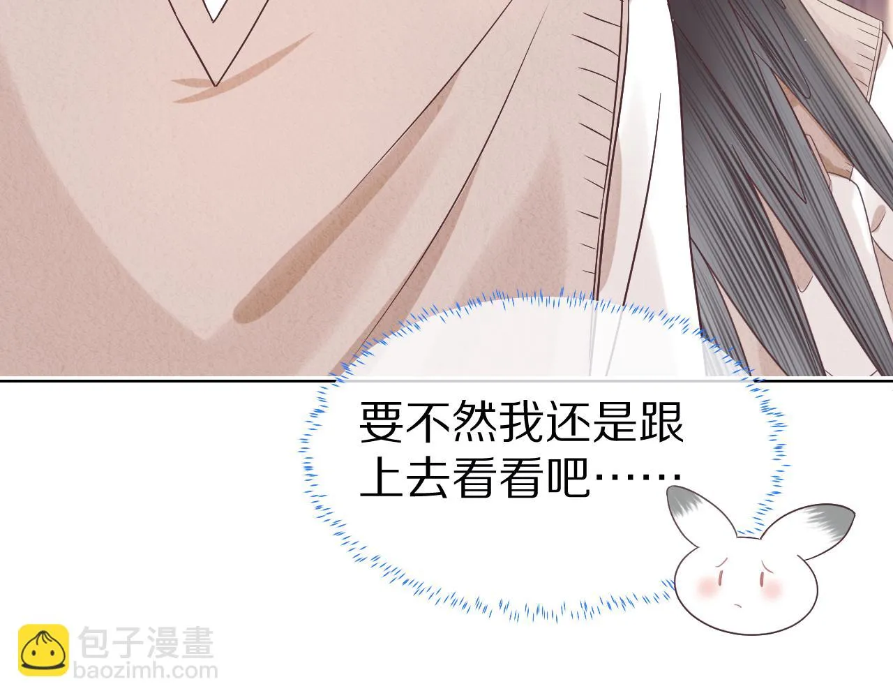 第14章 有人挑衅？ 第57页
