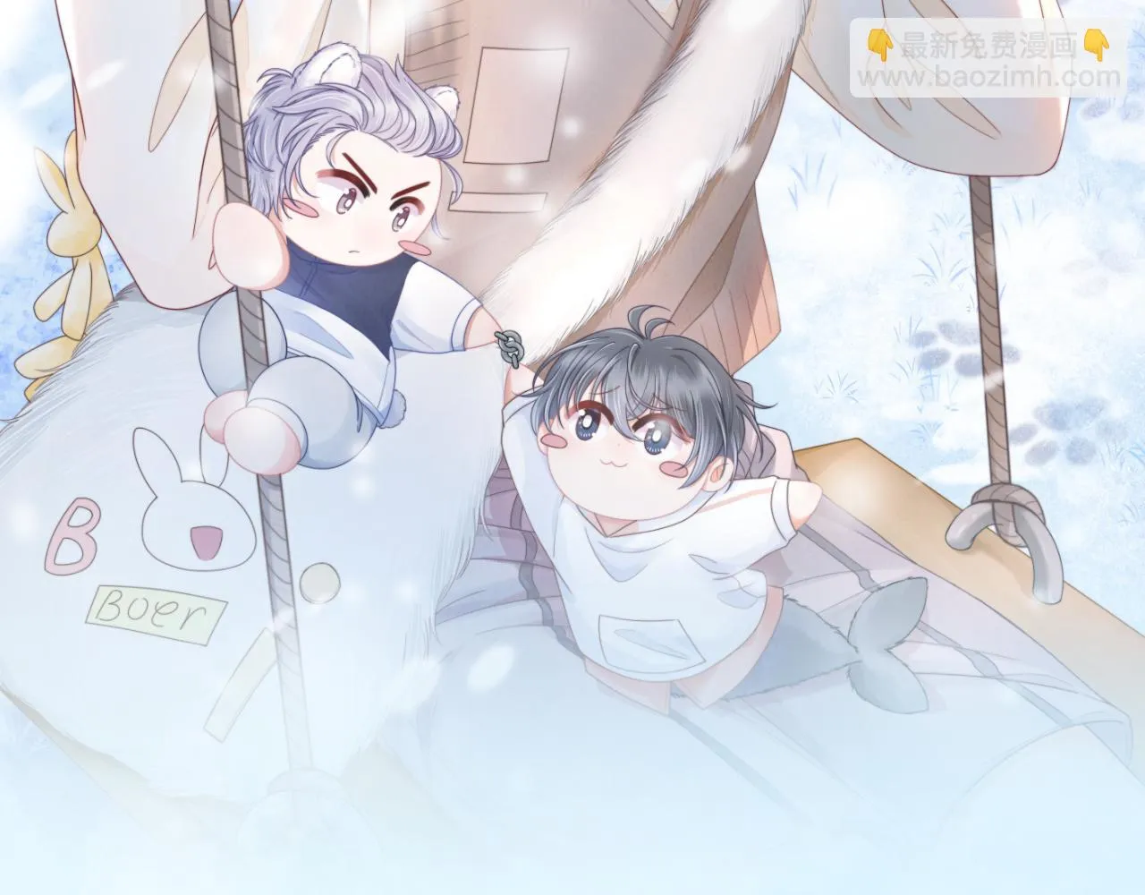 第14章 有人挑衅？ 第60页