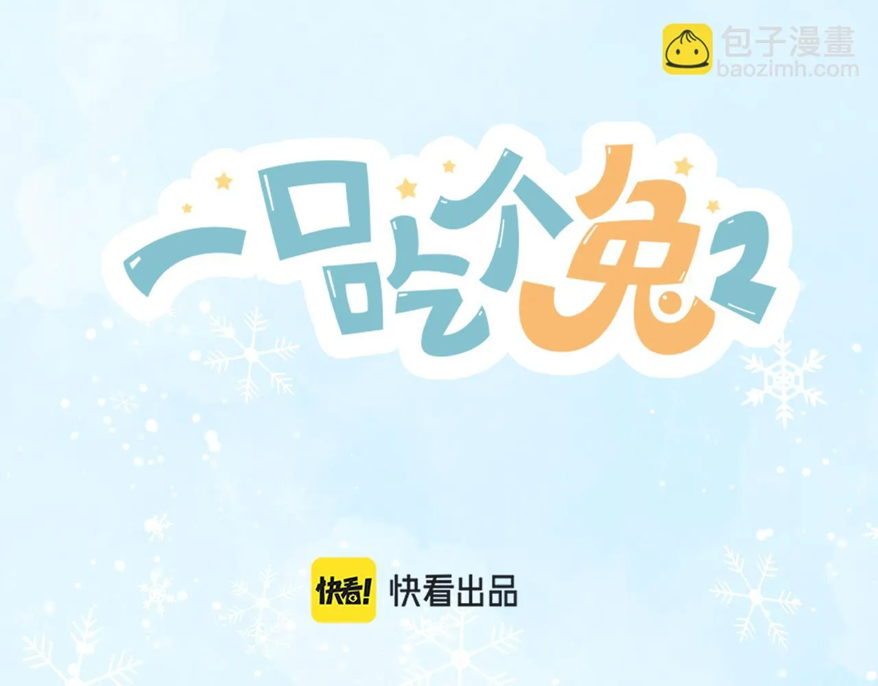 第14章 有人挑衅？ 第61页