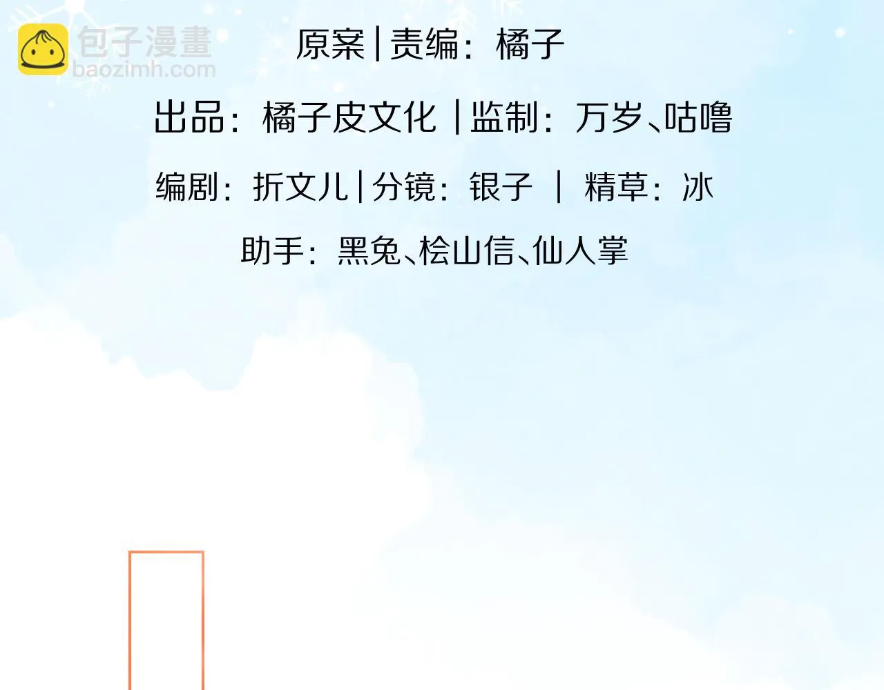 第14章 有人挑衅？ 第62页
