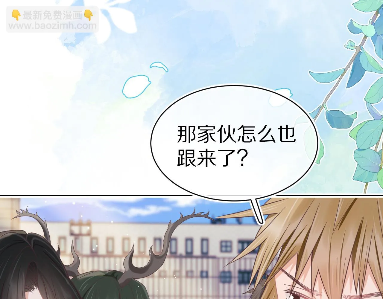 第14章 有人挑衅？ 第70页