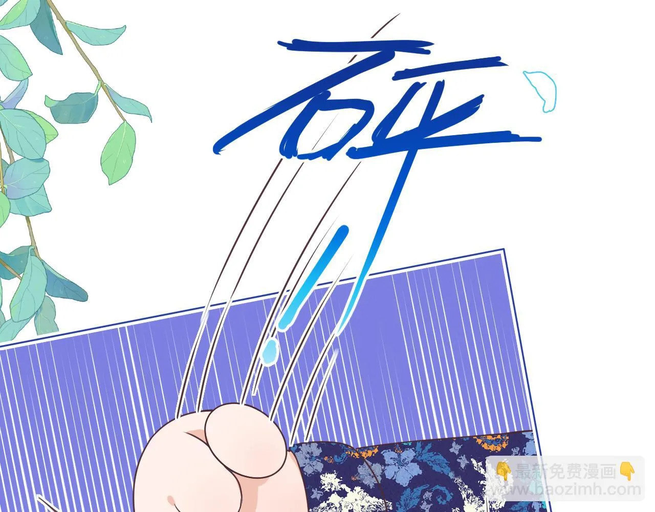 第14章 有人挑衅？ 第74页