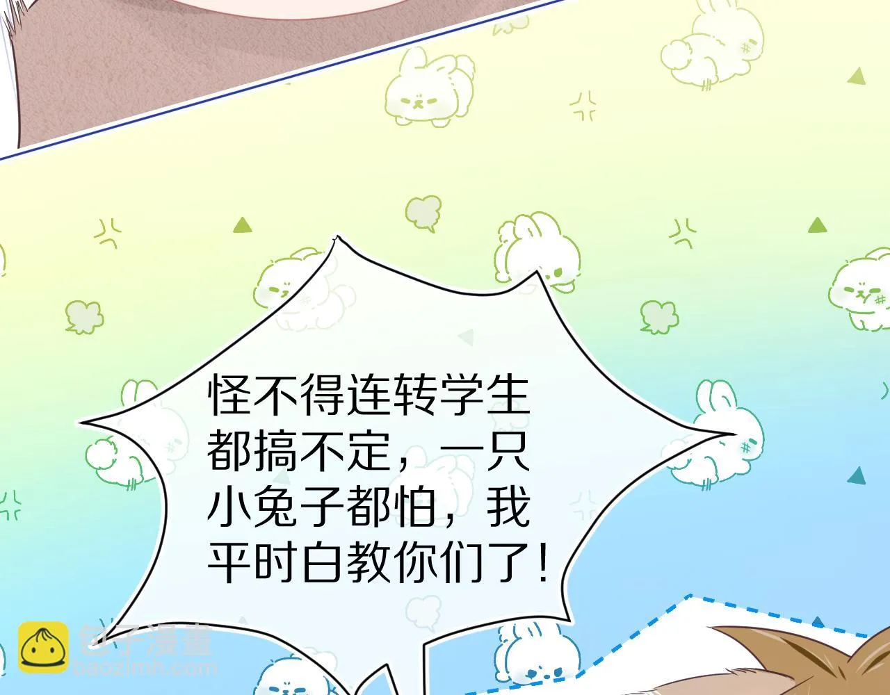 第14章 有人挑衅？ 第76页