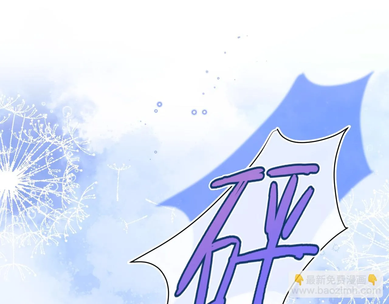 第14章 有人挑衅？ 第78页