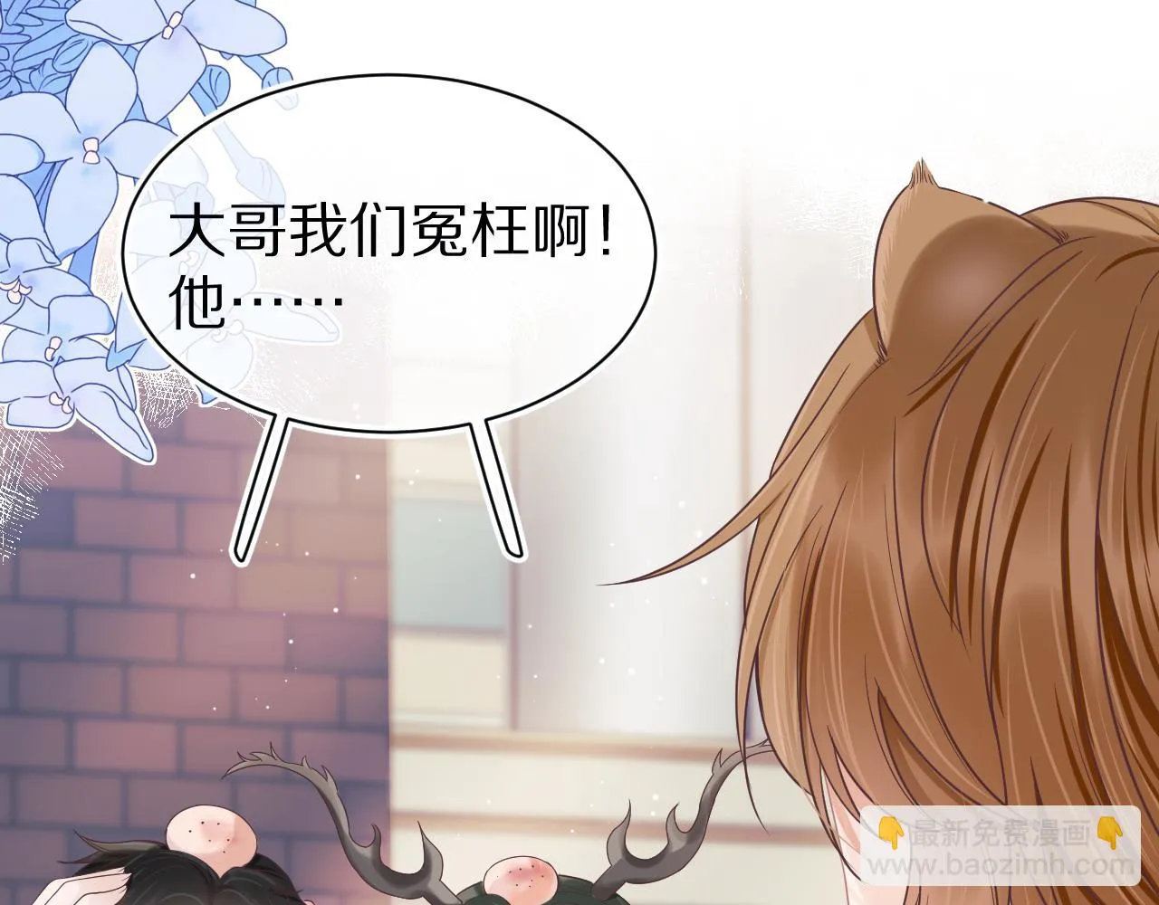 第14章 有人挑衅？ 第81页