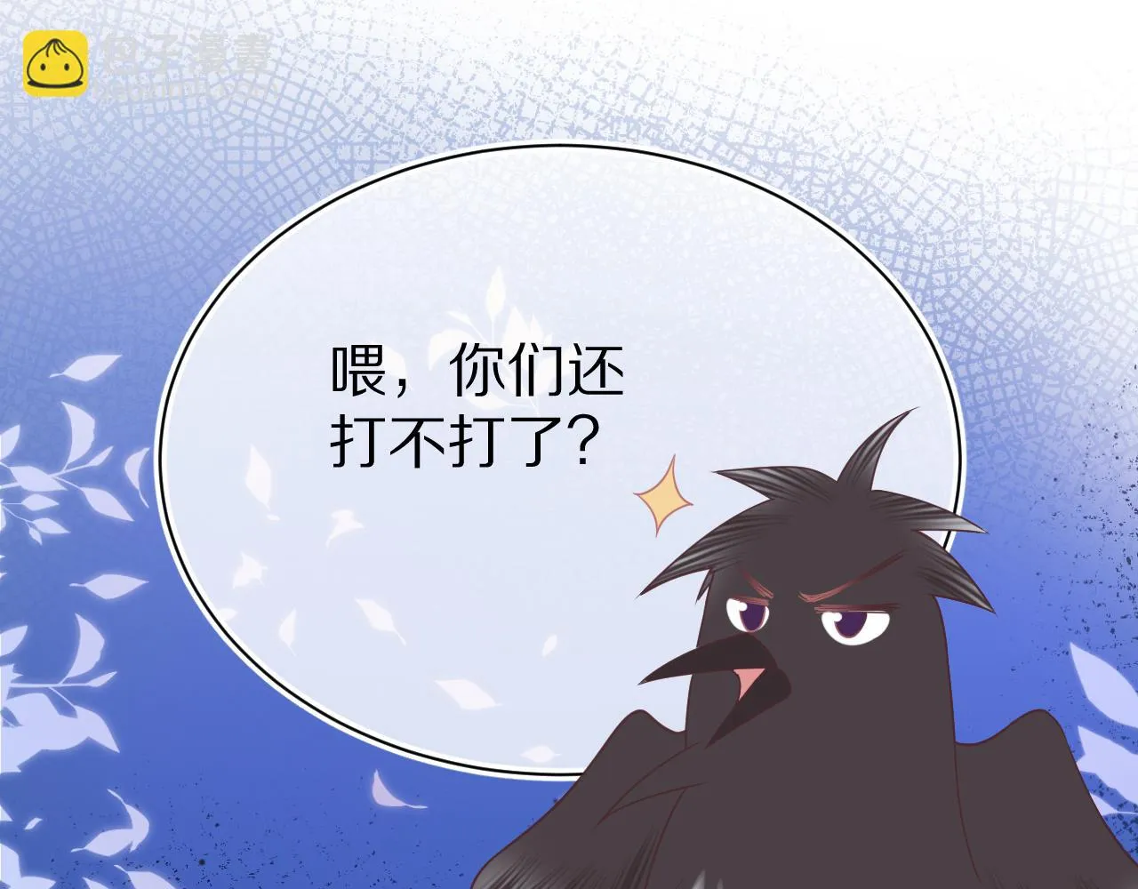 第14章 有人挑衅？ 第83页