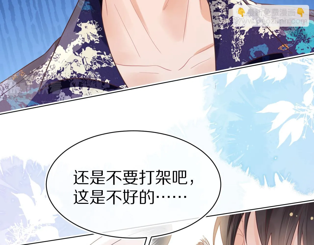 第14章 有人挑衅？ 第95页