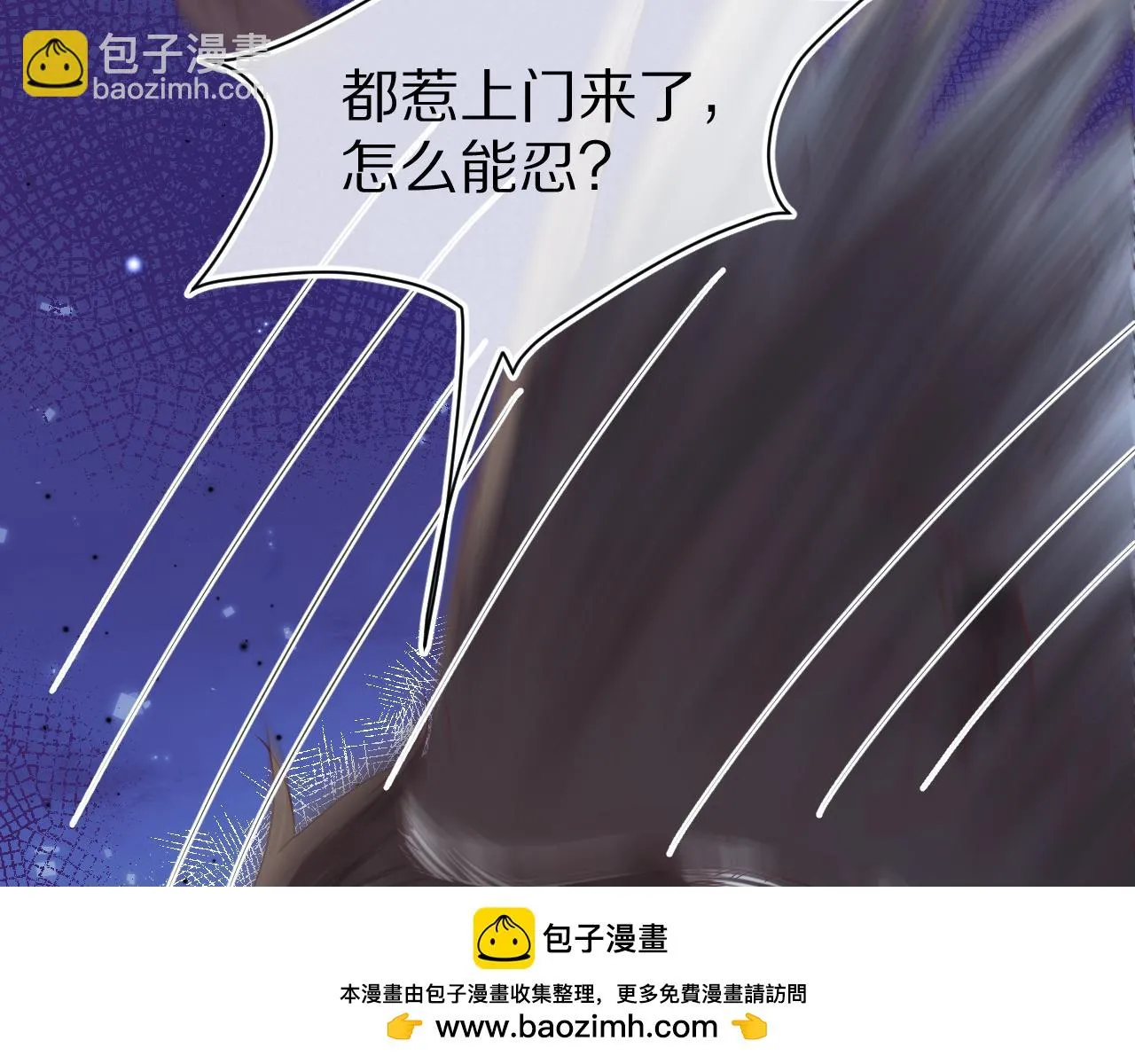 第14章 有人挑衅？ 第100页