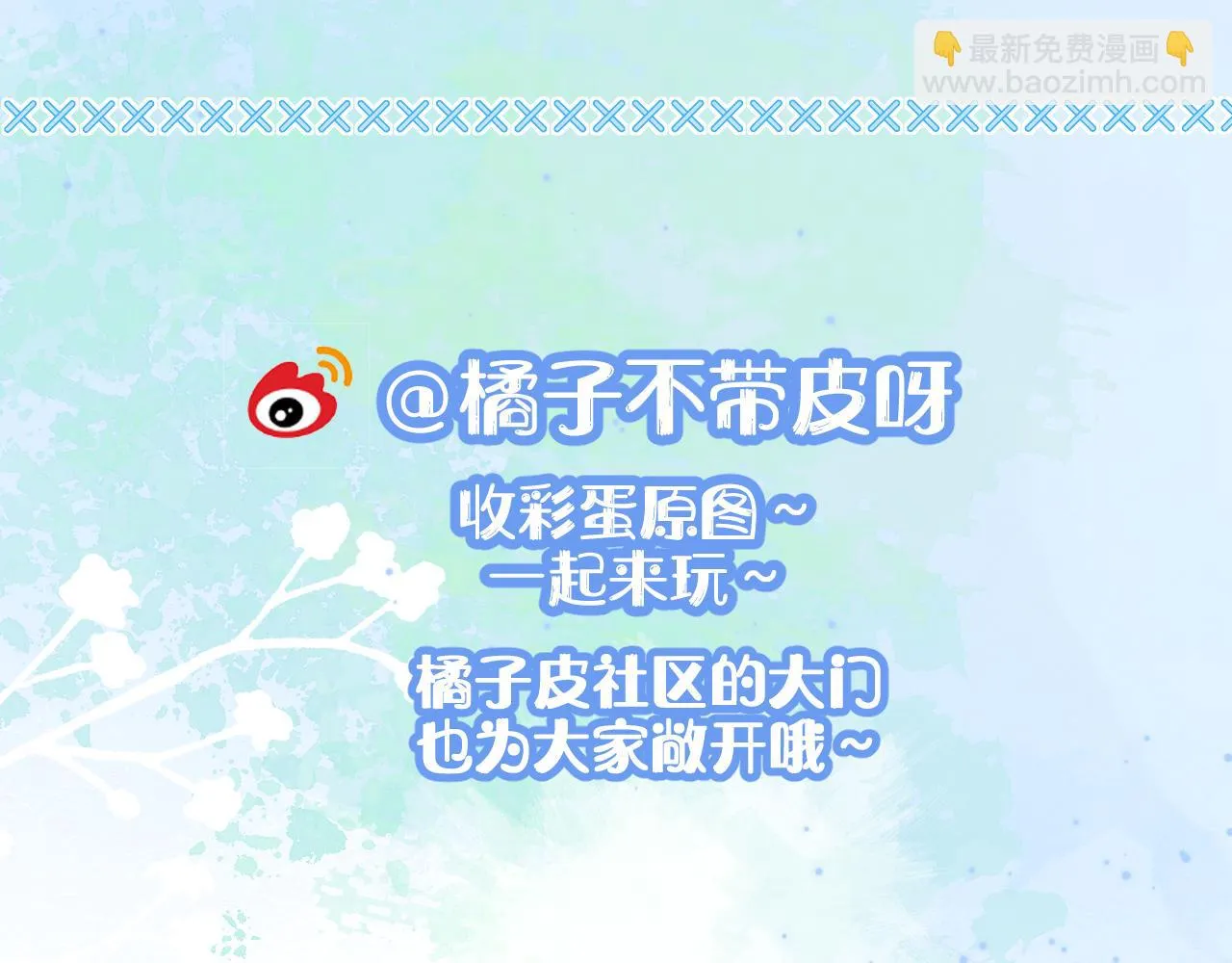 第14章 有人挑衅？ 第105页