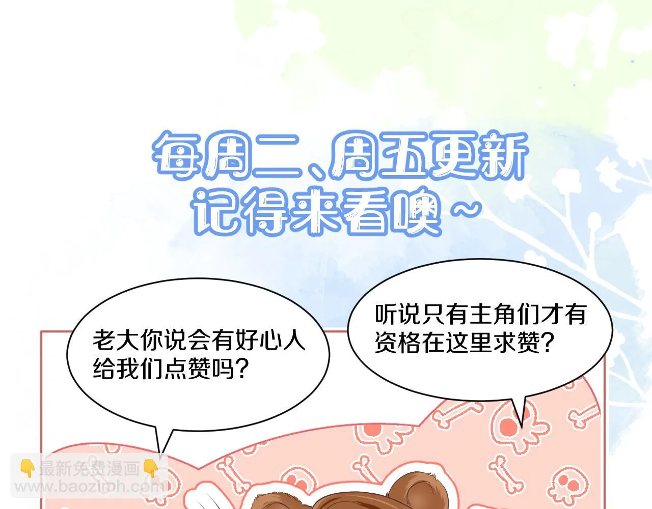 第14章 有人挑衅？ 第107页