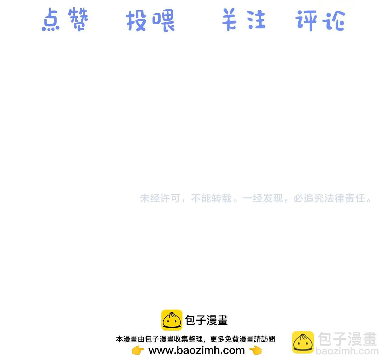 第14章 有人挑衅？ 第109页
