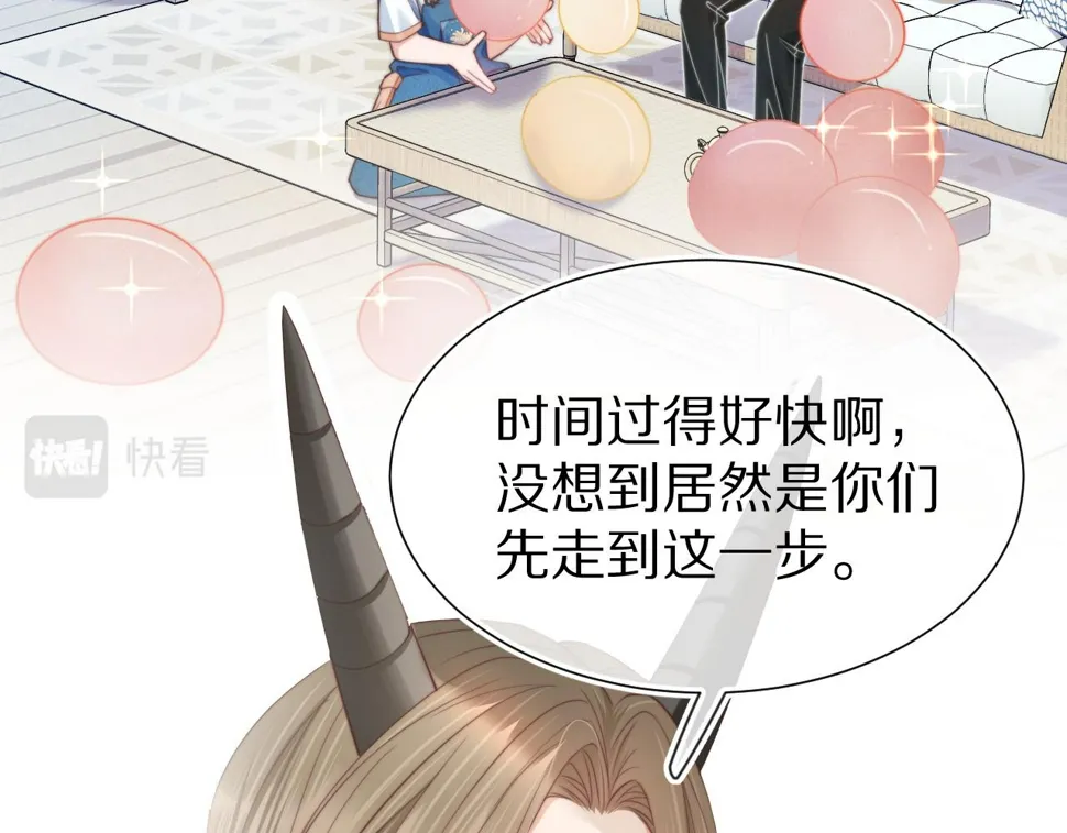 第34章 真正属于我 第3页