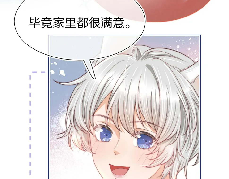 第34章 真正属于我 第6页
