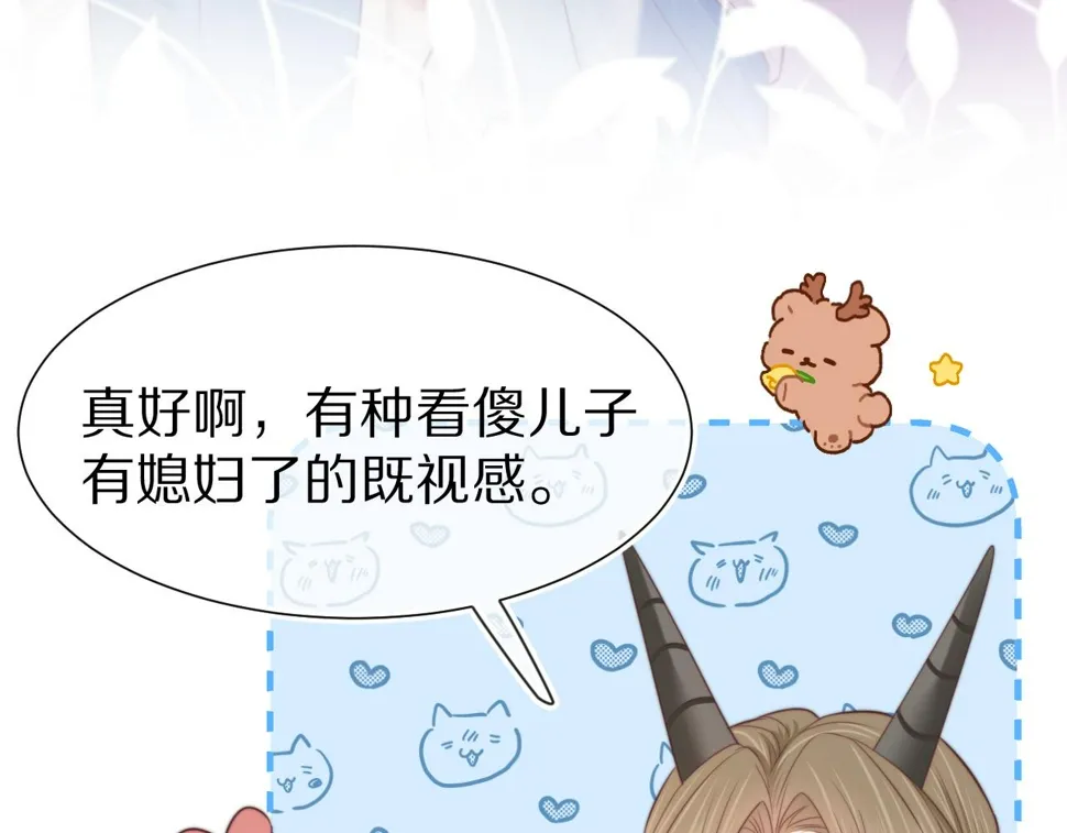 第34章 真正属于我 第10页