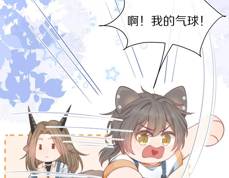 第34章 真正属于我 第14页