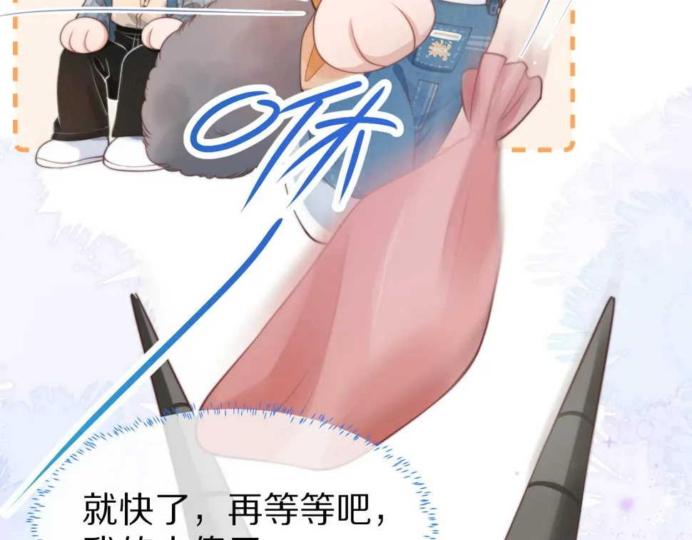 第34章 真正属于我 第15页