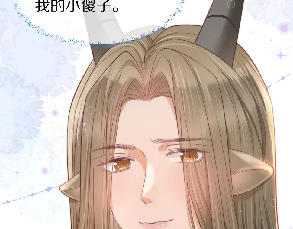 第34章 真正属于我 第16页