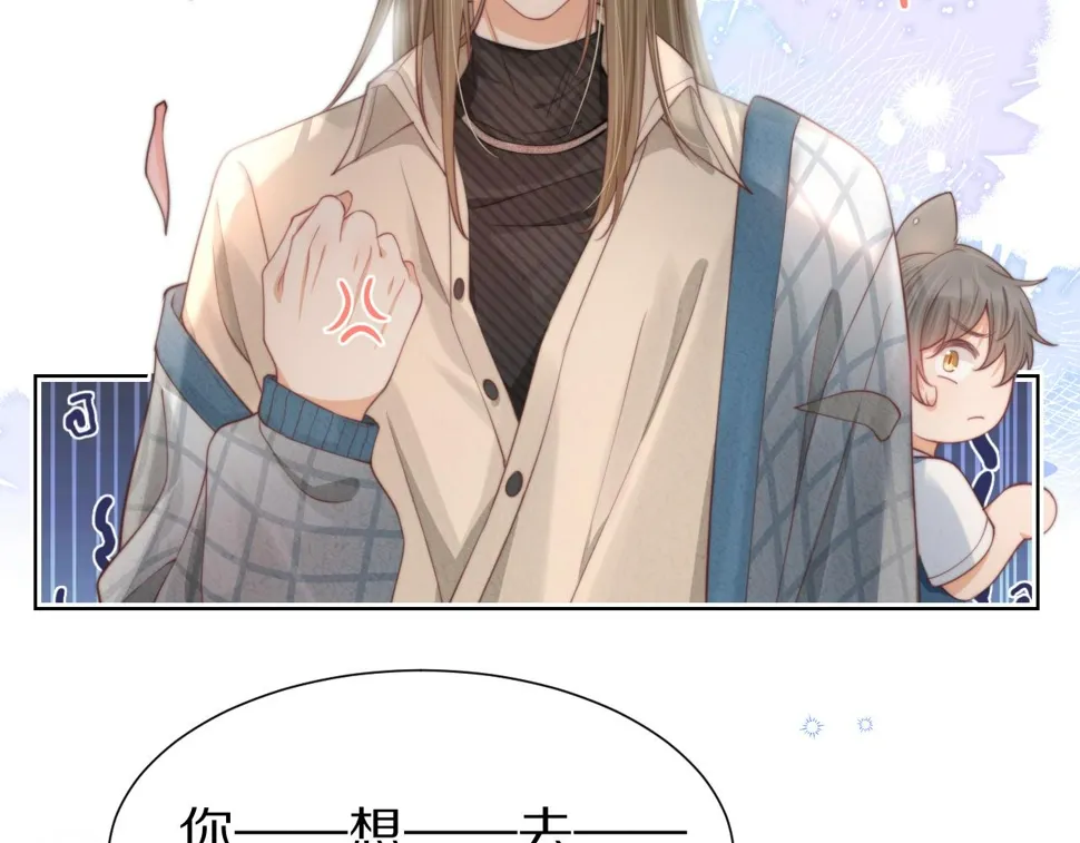 第34章 真正属于我 第20页